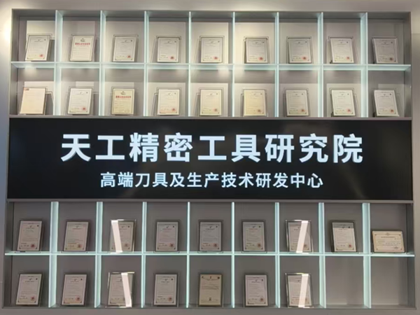壹号精密工具研究院展示墙
